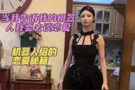 不知道怎么说感觉这个机器人心眼子挺多的，不应该叫娇娇，给她改个名字叫多多吧。#人工智能 #仿生机器人 #机器人 #机器人娇娇视频封面