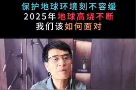 保护地球环境刻不容缓，2025年全球变暖，持续性高温天气下普通人该怎么应对？#保护地球 #高温天气 #自救 #孟宽自媒体