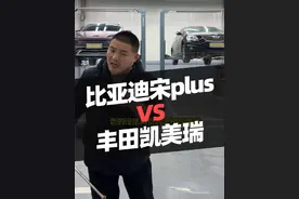 比亚迪宋plus dmi底盘怎么样？#宋plusdmi #汽车 #汽车人共创计划 #汽车知识 #汽车知识分享视频封面