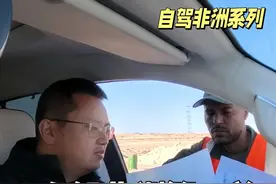 从中国开车到非洲 自驾穿越毛里塔尼亚地雷阵！ #自驾环游世界