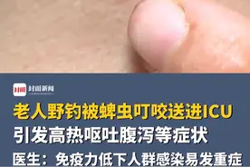 老人野钓被蜱虫叮咬，引发高热呕吐腹泻等症状被送进ICU，医生：蜱虫携带病毒，免疫力低下人群感染易发重症视频封面
