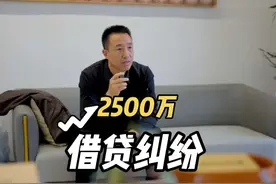 在借贷纠纷中 要记住，借款时转账，还款时也要转账视频封面