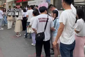 首个不用户口本可以结婚的“520”排起幸福长龙，有人6点就起床排队 “只为讨个好彩头”。（记者：高源 编辑：高嘉琪 责编：郭鹏 审核：田甜）