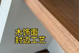 北美黑胡桃 KD板材UV木饰面北美黑胡桃封边工艺施工现场实拍#源头工厂 #北美黑胡桃 #木饰面 #施工现场实拍 #施工工艺视频封面