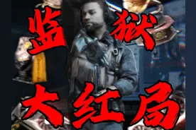 新版本潮汐监狱无敌混烟肥肥撤离 #三角洲行动 #潮汐监狱地图解析