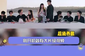 #遇人不熟全员高颜值 太好了，是帅哥美女我们有救了！ #《遇人不熟》 #蔡文静 #梁靖可 #赵一博视频封面