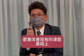 一年两度的会议，本次以関東区为主参加！#日本生活 #日本工作签证 视频长，慎点！视频封面