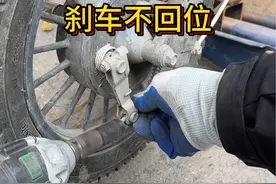 刹车不回位带刹车怎么办，维修刹车教程 #万万没想到 #带你懂车视频封面