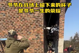 70多年的杯子爷爷补了又补 #抗美援朝保家卫国 #志愿军#公益#致敬视频封面