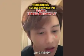 3月24日，何健麒直播再回应恋爱争议，表示就是正常谈恋爱闹别扭，没有狗血没有出轨。视频封面