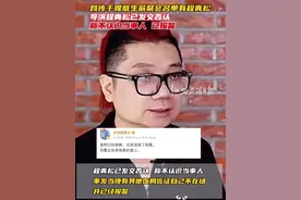 网传于朦胧生前聚会名单有程青松，导演程青松已发文否认，称不认识当事人 已报警 #于朦胧 #程青松