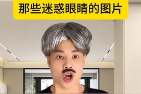 “亼”这个字到底是怎么读的呢？ #迷惑行为 #这是什么操作 #万万没想到 #内容启发搜索