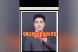 凤凰传奇的曾毅被封杀不亏！必须封杀！#凤凰传奇 #曾毅 #手表