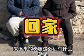 你有多久没回家了#农村搞笑段子 #热门 #新农人计划2025#我要上热门🔥 @俊翼小哥