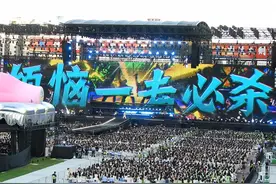 380 看台位置#宇宙超级无敌大狂欢 #演唱会  1.#宇宙超级无敌大