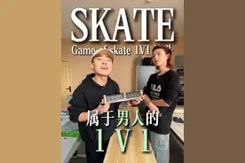 真正属于指板真男人的1v1 没想到Lazy进步还挺快呀 @翻team-lazy  #手指滑板 #翻team手指滑板 #skate视频封面