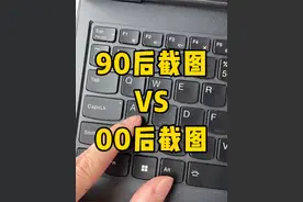 神仙级截图方法#办公技巧 #职场 #文员 #每天学习一点点 #电脑知识视频封面