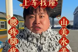 你们坐最长时间的绿皮坐了多久？#玩的就是真实视频封面