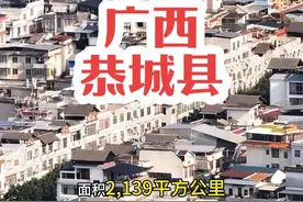 恭城瑶族自治县，面积2139平方公里，总人口约30万，荣获“中国长寿之乡”，“中国月柿之乡”等，还有美味又营养的恭城油茶，被誉为“油茶之冠”，你来过恭城吗…#广西 #桂林 #旅行