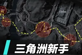 三角洲新手如何快速赚到1个亿？  #石火电竞#三角洲行动
