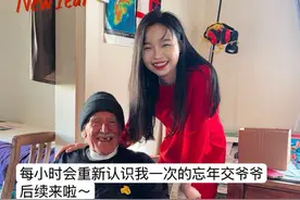 我会为爷爷许的新年愿望爆哭一整年😭 #阿尔兹海默症 #忘年交 #感动 #夏洛特抓拍公主 #记录真实生活视频封面