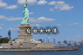 🗽自由女神岛攻略！基座藏着催泪诗句！ 📍纽约港C位视频封面