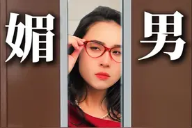 媚男的女班主任，终于得到了应有的报应！故事来源：粉丝投稿。视频封面
