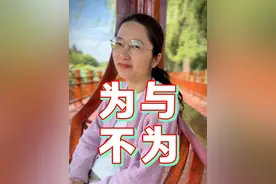 为与不为 医疗操作明知有风险，“为”还是“不为”，医患双方都起到了决定性作用#拔牙的风险 #硬核健康科普行动