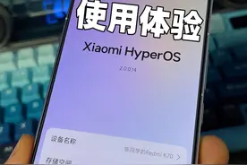 红米K70升级澎湃OS 2.0后，一周使用体验！#科技启示录 #数码科技视频封面