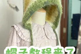 毛绒绒的护耳帽教程来了 和围巾的针法相同 帽顶是做的收口 #爱生活爱编织 #玩毛线 #钩针编织 #毛线视频封面