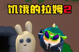 蛋仔派对：饥饿的拉姆2，可爱羊驼变异了！#打卡一百张蛋仔地图