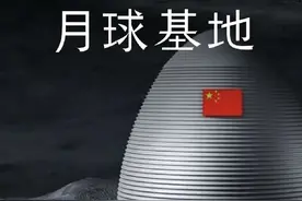 怎么在月亮上烧砖？ #载人登月 #月球基地 #3d打印 #科技启示录