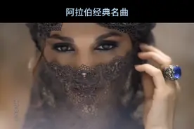 阿拉伯不朽名曲《望穿秋水》:异域风情，神秘悠远 这是一首触及灵魂的音乐，它极富中东音乐韵律，神秘而悠远，苍凉而孤独，充满了异域浪漫风情，令人心醉神迷！#纯音乐 #阿拉伯音乐 #异域风情 #好的音乐总能触动人的心灵 #百听不厌的旋律视频封面