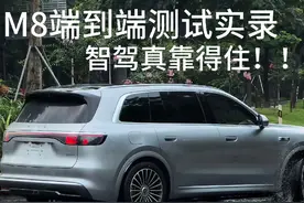 M8智驾真能靠得住！ #问界M8 智驾测试实录，真的需要胆量
