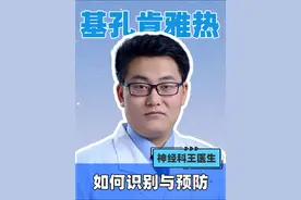 #基孔肯雅热是什么病 医生告诉你主要症状以及如何预防？一听就明白很简单#抖出健康知识宝藏 #健康科普有真知 @DOU+小助手