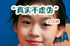 “面对镜头能保持这样的松弛感，这不仅仅是一种自信，更是一种真实不虚伪的状态”#明星背后故事 #全红婵 #陈芋汐 #高途 #花姐明星故事视频封面