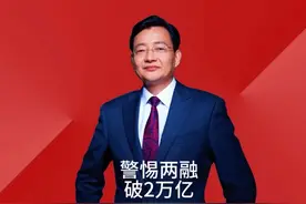 警惕两融破2万亿 两融余额突破2万亿，创2015年7月1日以来的新高