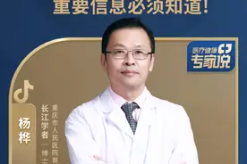 #结直肠癌#医学科普#硬核健康科普行动 视频封面