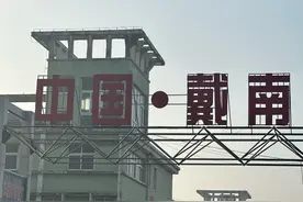 不锈钢之乡中国戴南，有没有机会去竞争一下“苏北第一镇”视频封面