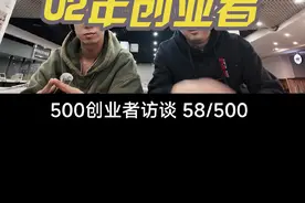 02年连续创业者 他在做什么？持续亏损怎么办？怎么养活自己#创业 #商业思维 #音乐视频封面