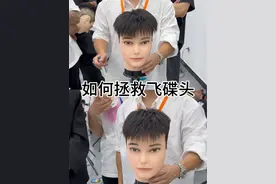 粗硬发质，剪完的头发两侧支起来像飞碟，应该怎么处理，一个视频说清楚，学会这一招，再也不怕两侧头发翘起来了。#让技术更有价值 #擅变风格男发设计 #剪发教程 #男发教学 #学男发