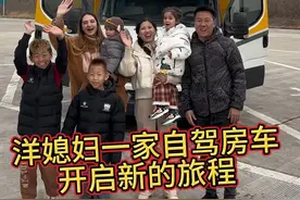 洋媳妇一家自驾房车开启新的旅程 #外国媳妇 #混血宝宝 #自驾游 #房车旅行 #最美的风景在路上视频封面