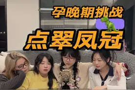 张律送了我个礼物…硬控我和闺蜜十多个小时！#拼酷点翠凤冠#孕晚期 #闺蜜 #十里红妆