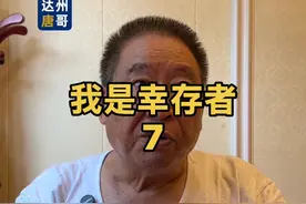 我是战争幸存者7 448团一机连二排长周宏经历多轮生死伏击，终于冲破伏击圈。他感叹那么多人牺牲，自己能活着，非常幸运的#对越自卫反击战 #历史 #军人 #老兵 #战争
