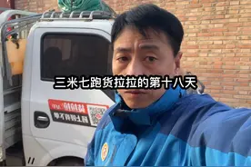 今天跑了三单，好起来了#货拉拉#货拉拉接单技巧 #中年大叔视频封面