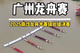 航拍2025南沙龙舟大赛镇街组决赛现场爆燃了：冠军从起步落后-追平领跑者-后程强势发力-冲线夺冠！五只22缸国产大涡轮增压发动机都非常厉害，到最后才分出胜负，真的太精彩了！#广东龙舟赛现场燃爆了 #赛龙舟赛的就是这份气势 #广东龙舟赛 #龙舟争渡过端午 #广州南沙视频封面