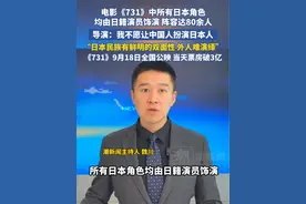 电影《731》中所有日本角色均由日籍演员饰演，导演赵林山说：我不愿让中国人扮演日本人