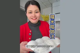 糯糯叽叽非常好吃的糯米糍，自己在家就能轻松做成功，做法非常简单，一次就可以做成功#软糯香甜 #糯米糍粑 #糯米糍 #糍粑 #地方特色美食