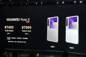 富人的玩具岂是“人人买得起”？余承东强调免费分期让网友震怒视频封面