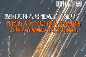 #天舟八号变成了流星  7月9日据中国载人航天工程办公室消息，天舟八号货运飞船已受控再入大气层，飞船绝大部分器件将烧蚀销毁，少量残骸落入预定安全海域。
